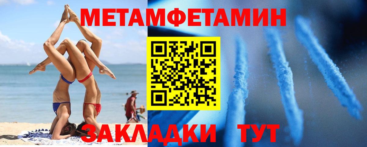 АМФЕТАМИН VHQ Советская Гавань