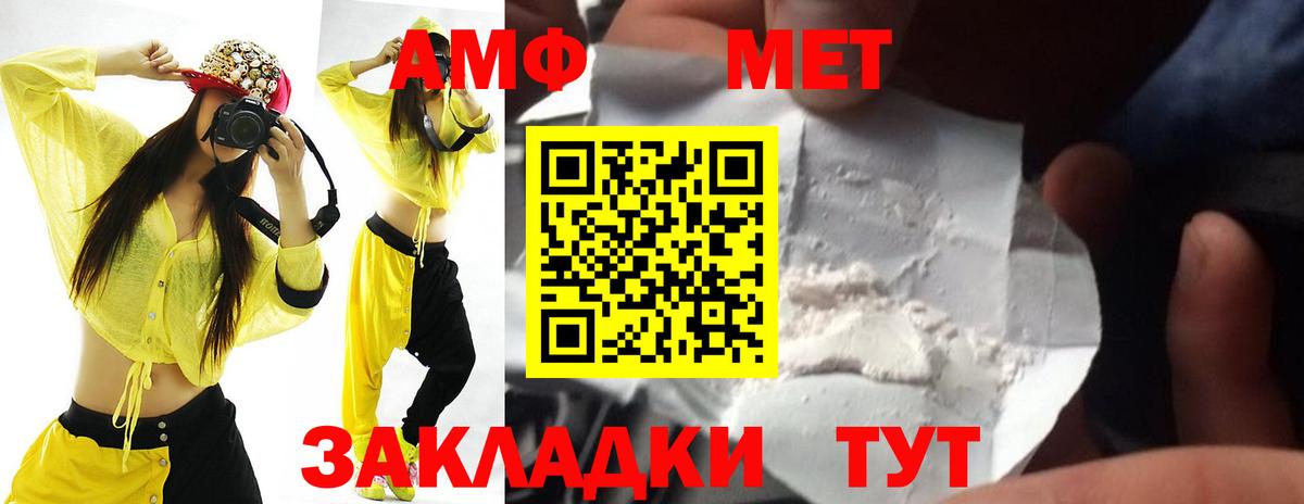 АМФЕТАМИН  Вход с VPN  Советская Гавань  Amphetamine Розовый  Amphetamine 