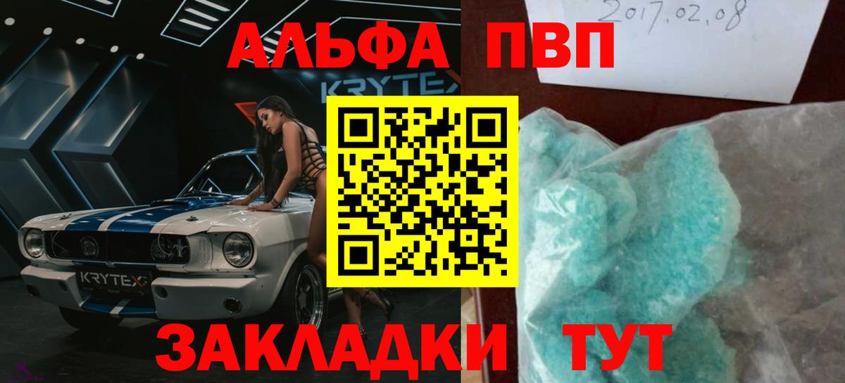 APVP Соль Советская Гавань