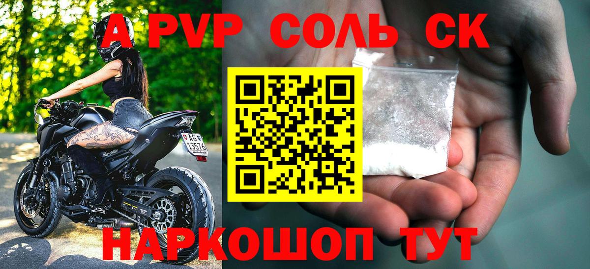 Советская Гавань  APVP мука  где купить наркотик  Alfa_PVP СК  A-PVP СК КРИС  Вход с VPN 