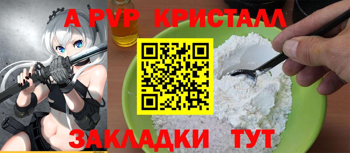 A-PVP VHQ  Вход с VPN  купить наркоту  А ПВП СК  Советская Гавань 