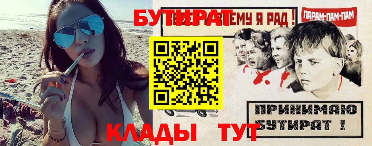 БУТИРАТ жидкий экстази  Вход с VPN  Советская Гавань 