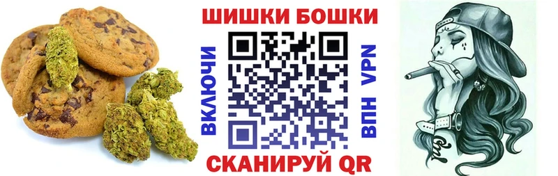 Печенье с ТГК марихуана  mega ONION  Советская Гавань 