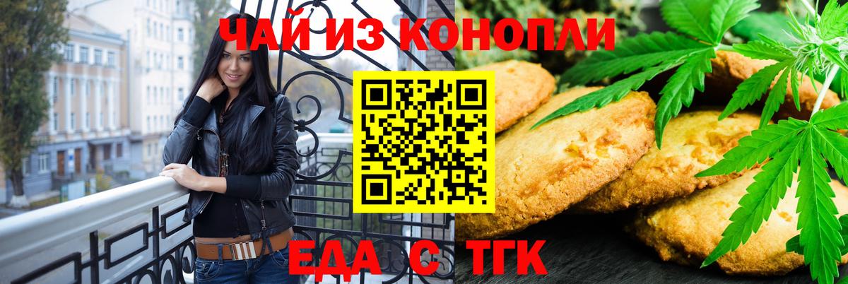 Советская Гавань  Cannafood конопля  Вход с VPN 