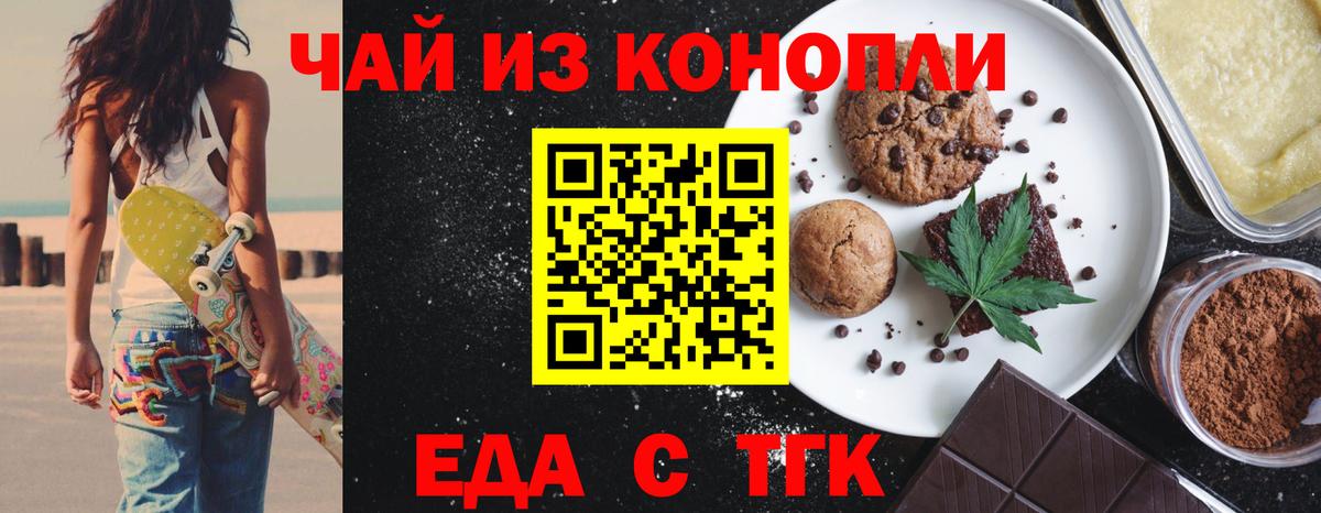 Советская Гавань  Cannafood марихуана  Вход с VPN 