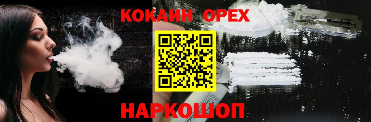 КОКАИН Перу  Вход с VPN  КОКАИН 99%  Советская Гавань 