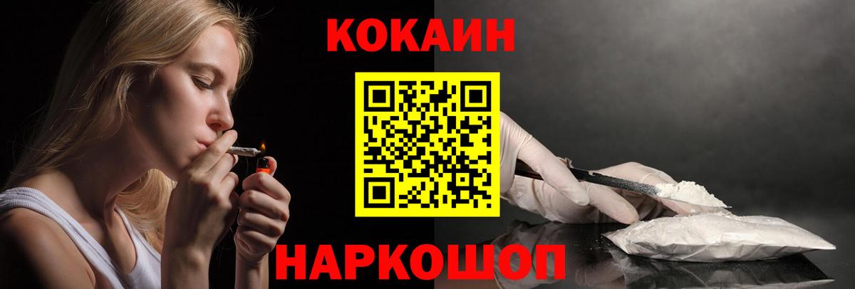 Cocaine Колумбийский Советская Гавань