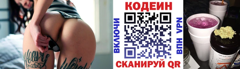 KRAKEN   Советская Гавань  Кодеиновый сироп Lean напиток Lean (лин)  даркнет сайт 