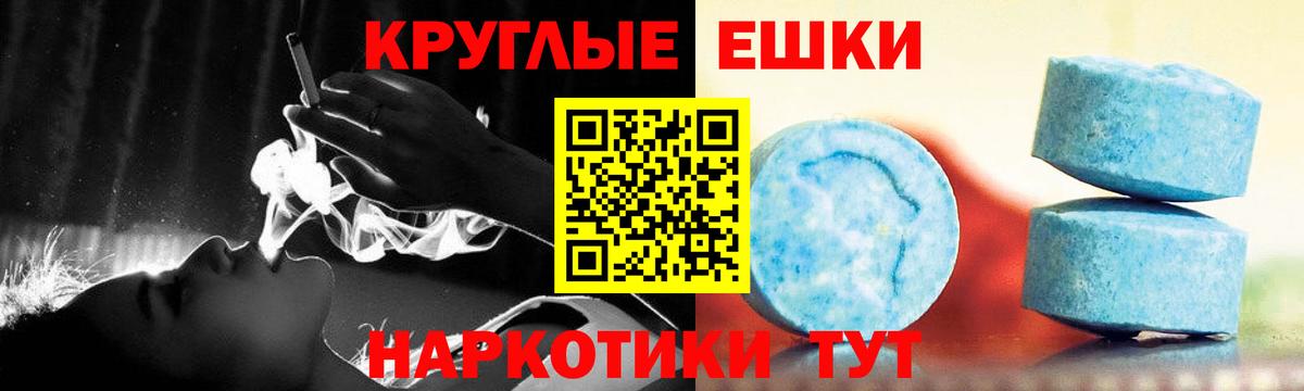 Советская Гавань  ЭКСТАЗИ XTC  Вход с VPN  Экстази TESLA 