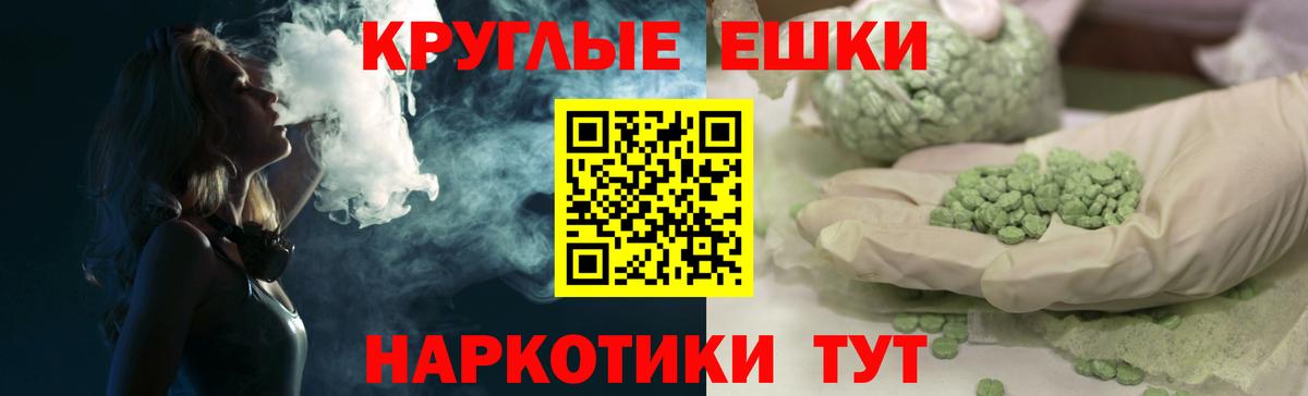Советская Гавань  ЭКСТАЗИ  Вход с VPN  ЭКСТАЗИ XTC 