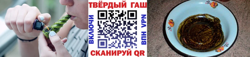 Гашиш хэш  Советская Гавань 