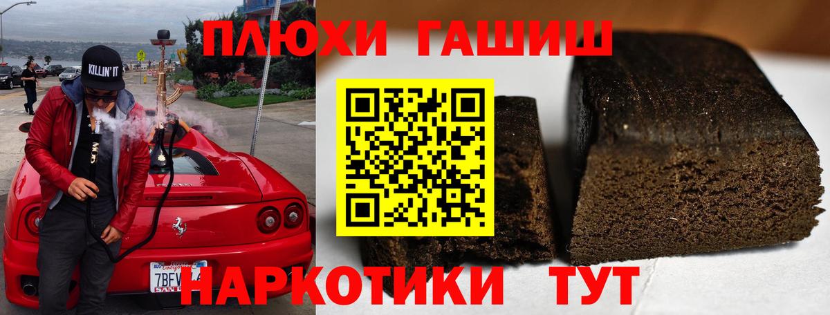 Советская Гавань  Гашиш гарик  Вход с VPN 