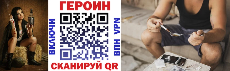 как найти закладки  Советская Гавань  Героин гречка 