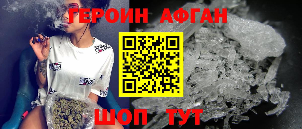 Героин хмурый  ГЕРОИН  Советская Гавань  Вход с VPN 