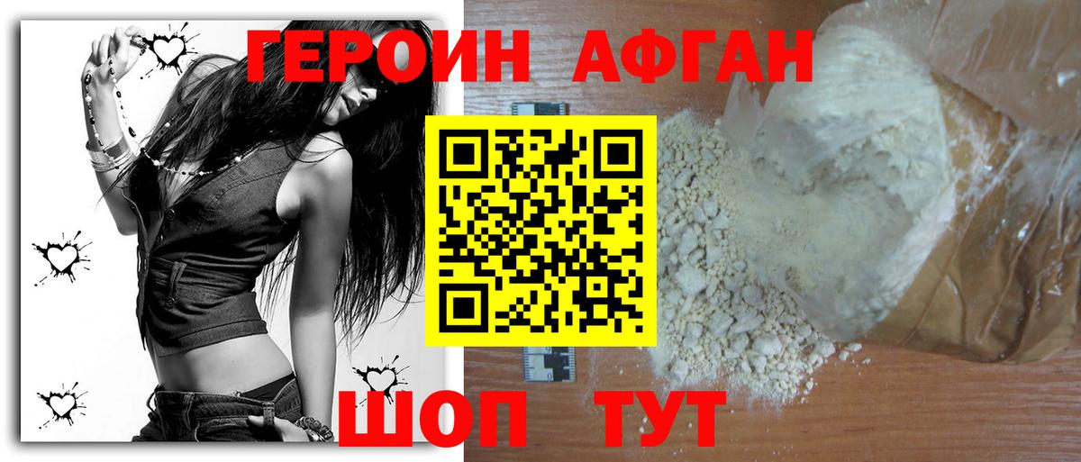ГЕРОИН хмурый  Вход с VPN  Герыч  Советская Гавань 
