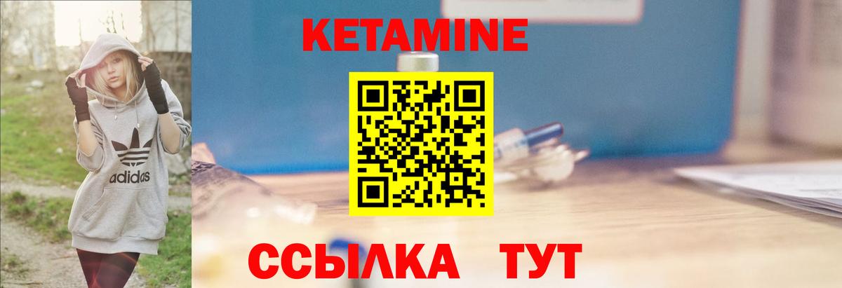 Советская Гавань  Кетамин VHQ  Вход с VPN  КЕТАМИН ketamine 
