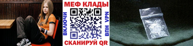 МЕФ мяу мяу  Советская Гавань 