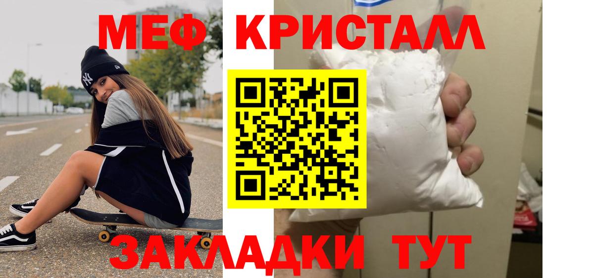 Советская Гавань  Мефедрон мука  Мефедрон  Меф мука  Вход с VPN 