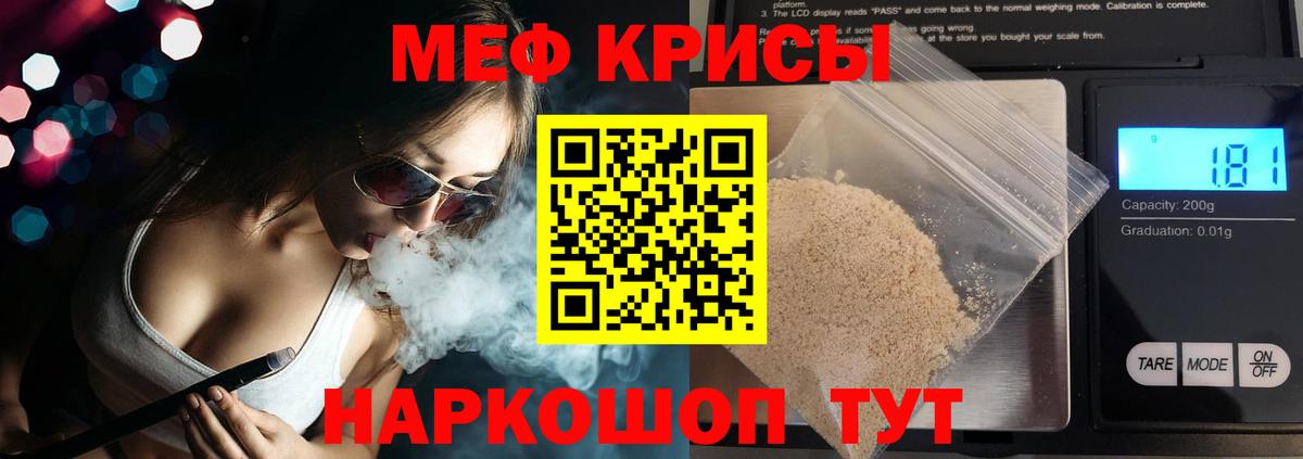 Мефедрон мука Советская Гавань