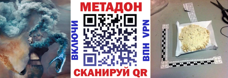Метадон methadone Советская Гавань