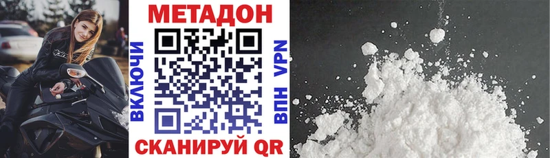 МЕТАДОН VHQ  Советская Гавань 