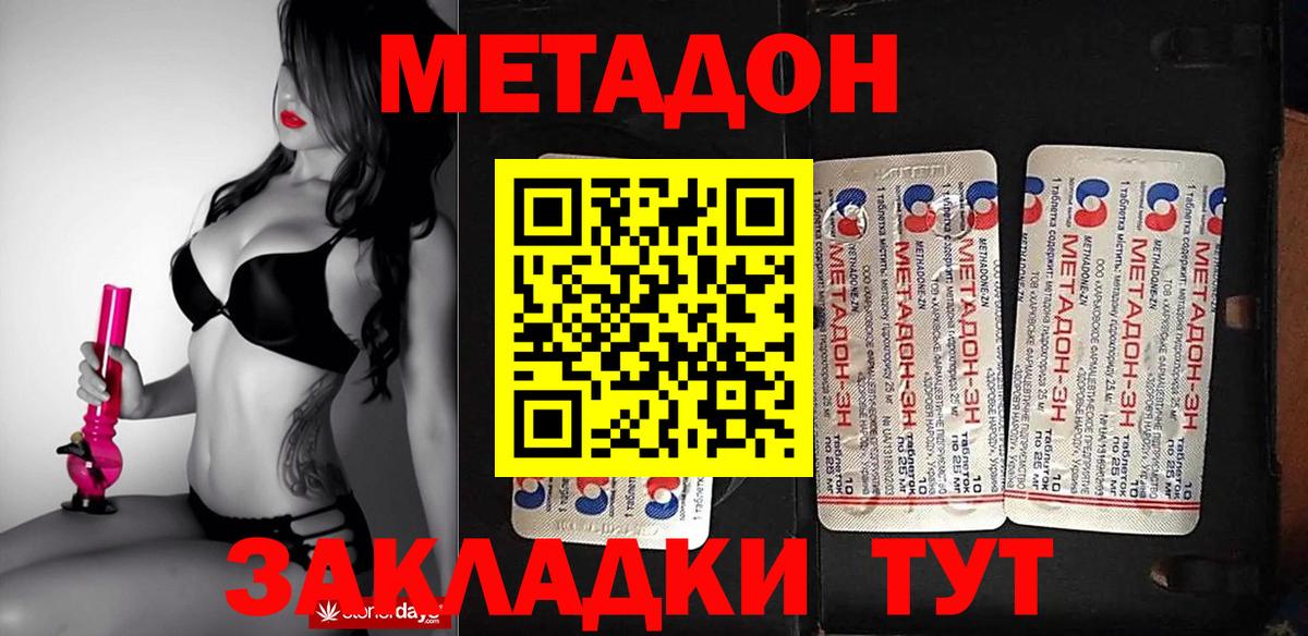 Советская Гавань  МЕТАДОН белоснежный    tor  Вход с VPN 