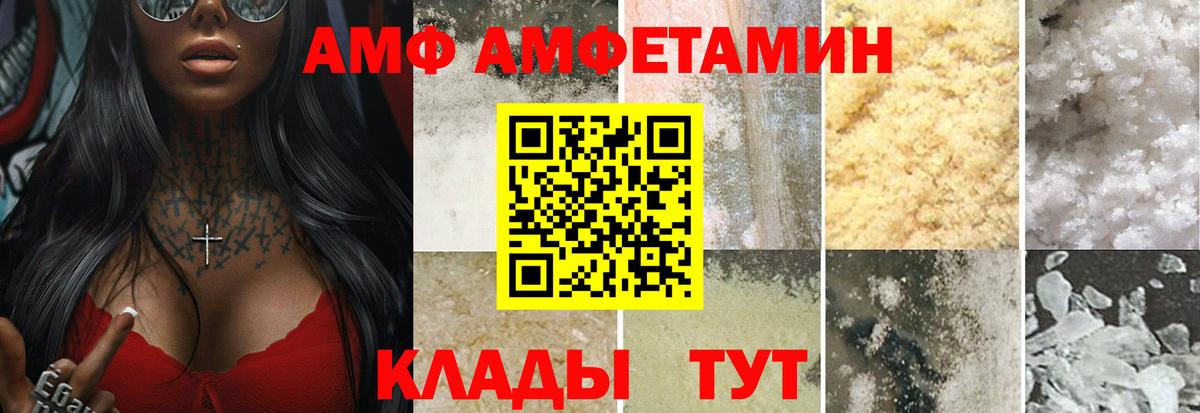 Советская Гавань  Первитин кристалл  Вход с VPN 