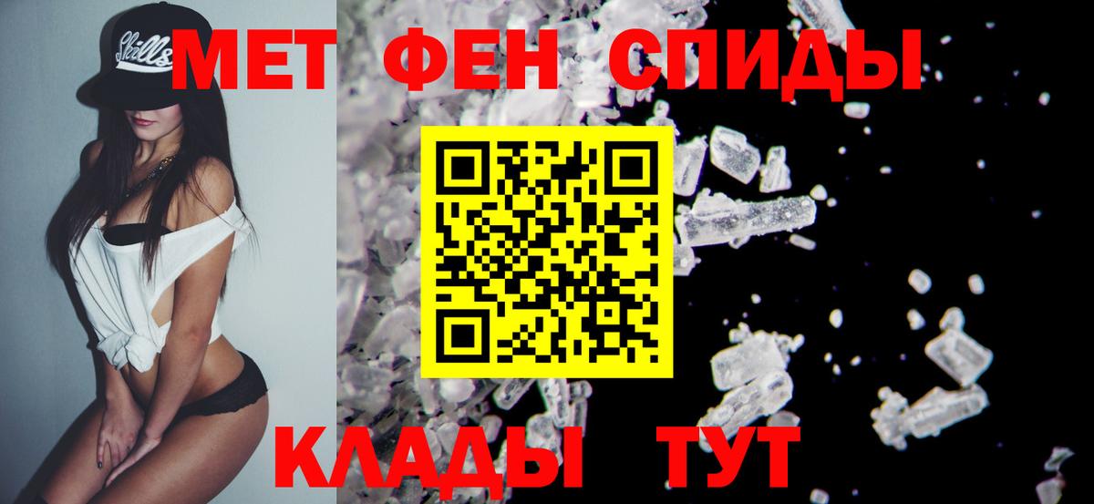 Метамфетамин Methamphetamine  Вход с VPN  Советская Гавань  Метамфетамин винт 