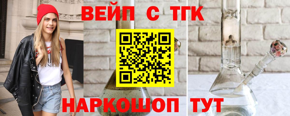 Дистиллят ТГК жижа Советская Гавань