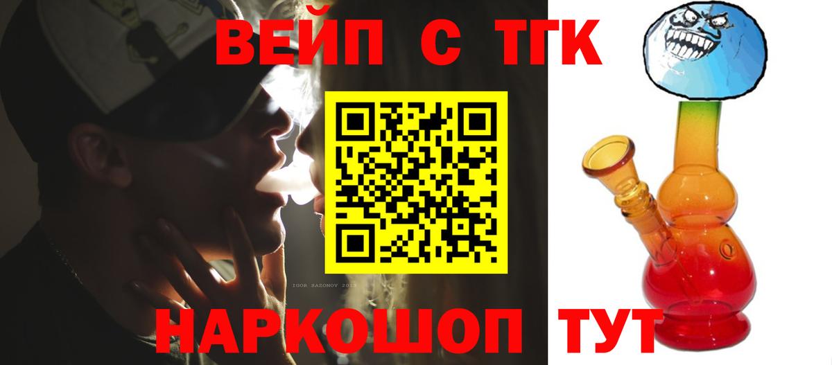 ТГК жижа Советская Гавань