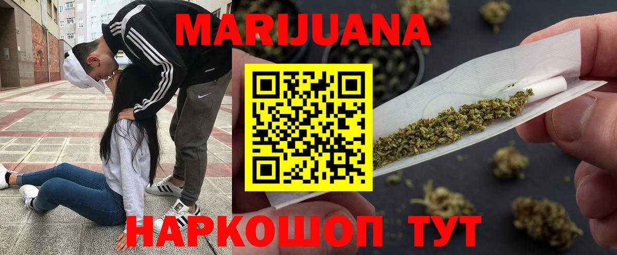 Конопля LSD WEED  Вход с VPN  Советская Гавань  Марихуана гибрид 